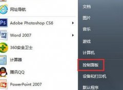 电脑公司win7系统鼠标失灵频繁卡住的解决办法