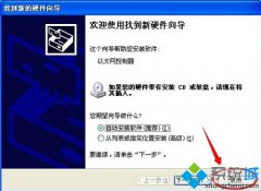 电脑公司Win7设备管理器“以太网控制器”出现黄色问号的解决办法