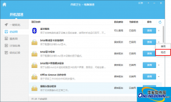 百度卫士延迟启用是什么百度卫士延迟启用功能介绍