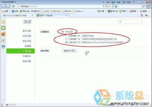 Win7系统360浏览器(1)