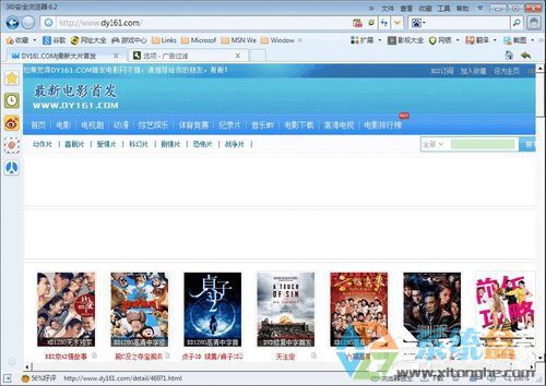 Win7系统360浏览器(2)