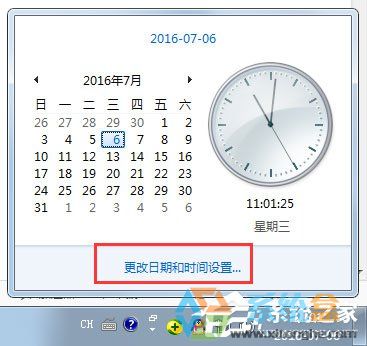 win7系统时间总是不对(1)