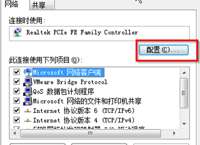 win7系统网络连接不上(2)