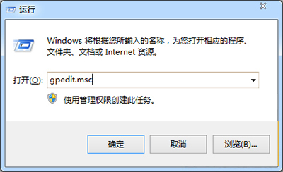 win7系统无法访问工作组如何解决？
