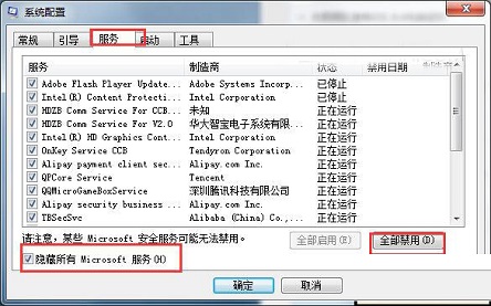win7系统联网出错(1)