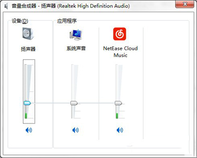 win7音量合成器打不开