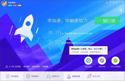 win7计划任务设置(4)
