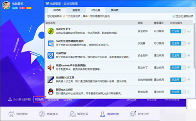 win7计划任务设置(5)