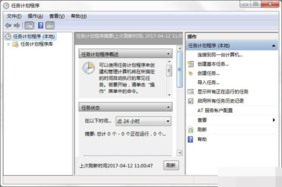win7计划任务设置(3)