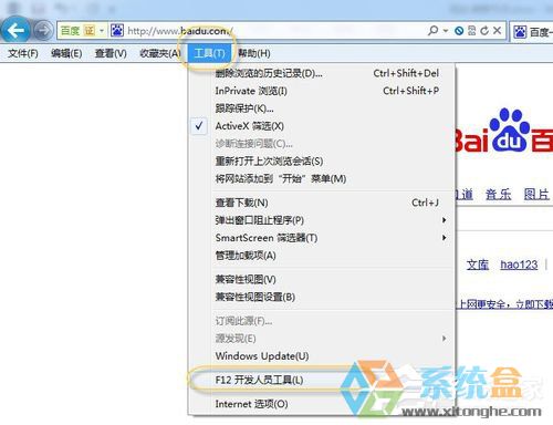 浏览器兼容模式怎么设置(2)