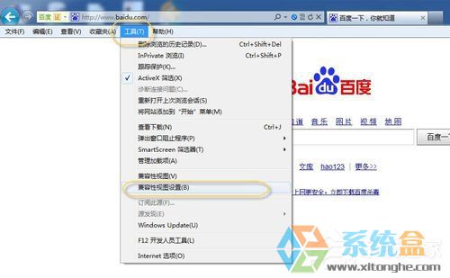 浏览器兼容模式怎么设置