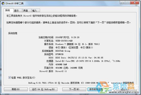 Direct3d功能不可用