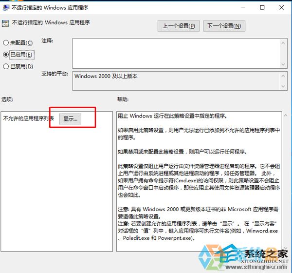 win10组策略设置(2)