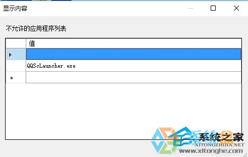 win10组策略设置(3)