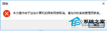 win10组策略设置(4)
