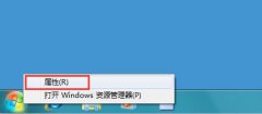 雨林木风win7系统任务栏设置清空任务栏使用记录