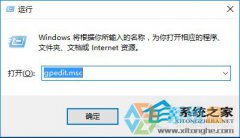 win10组策略设置禁止程序运行的方法