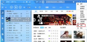 酷狗音乐缓存文件在哪怎么清除