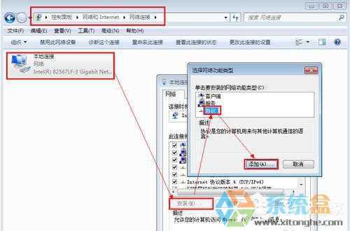 win7系统ip地址怎么设置