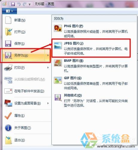 怎样压缩图片大小(3)