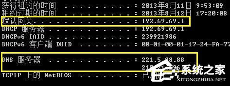 Win7系统Ping命令(1)