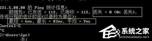 Win7系统Ping命令(6)