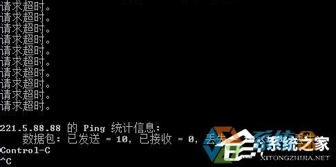 Win7系统Ping命令(7)