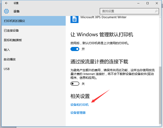 win10系统如何安装打印机驱动(2)