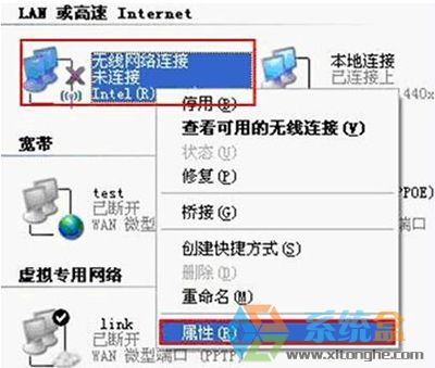 xp笔记本无线网络找不到(2)
