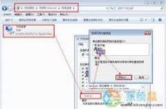 系统之家win7系统ip地址怎么设置