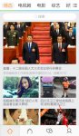 手机版腾讯视频高清下载设置教程