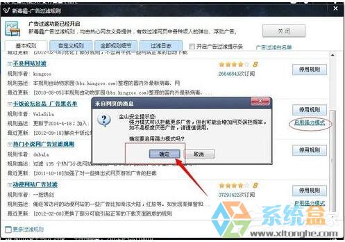 网页广告屏蔽(6)