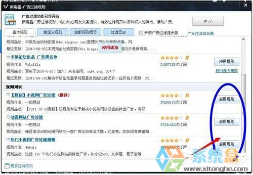 网页广告屏蔽(5)
