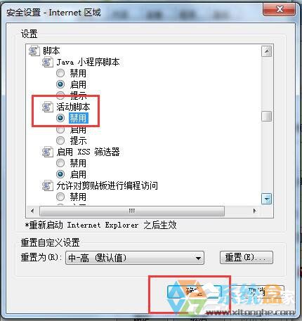 网页广告屏蔽(2)