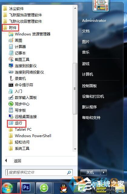 win7不能全屏玩游戏