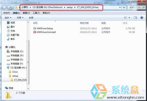 Win7重启后客户端的3G信号一直显示不出来，怎么办？
