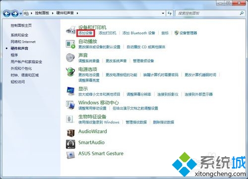win7游戏控制器驱动(2)