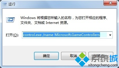 win7游戏控制器驱动(6)