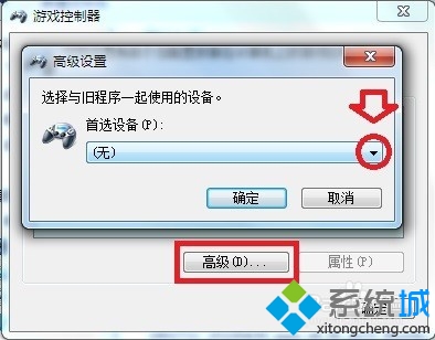win7游戏控制器驱动(8)