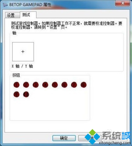 win7游戏控制器驱动(4)
