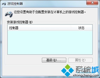 win7游戏控制器驱动(7)