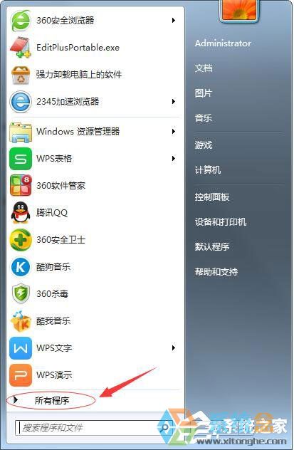 win7搜索功能不能用