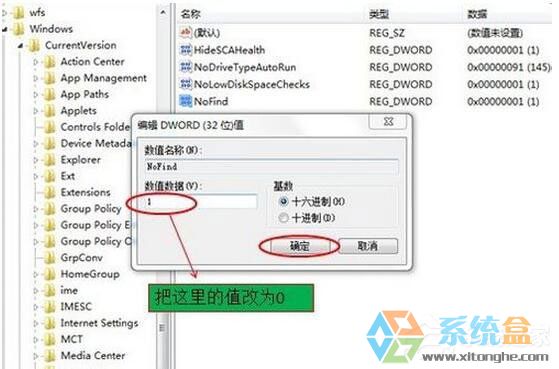 win7搜索功能不能用(5)