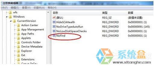 win7搜索功能不能用(4)