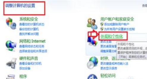 笔记本win7屏幕文字不清晰的解决诀窍