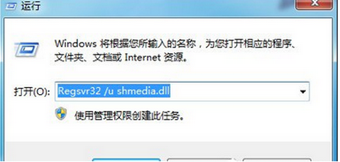 Win7强制删除文件
