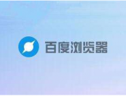 百度浏览器怎么登录微信电脑版