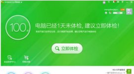360安全卫士如何修改主页360安全卫士修改浏览器主页的设置教程