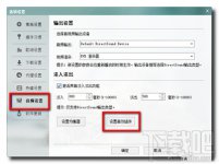酷狗音乐音效插件下载安装教程
