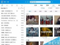 怎样在酷狗音乐下载歌曲mv电台歌曲